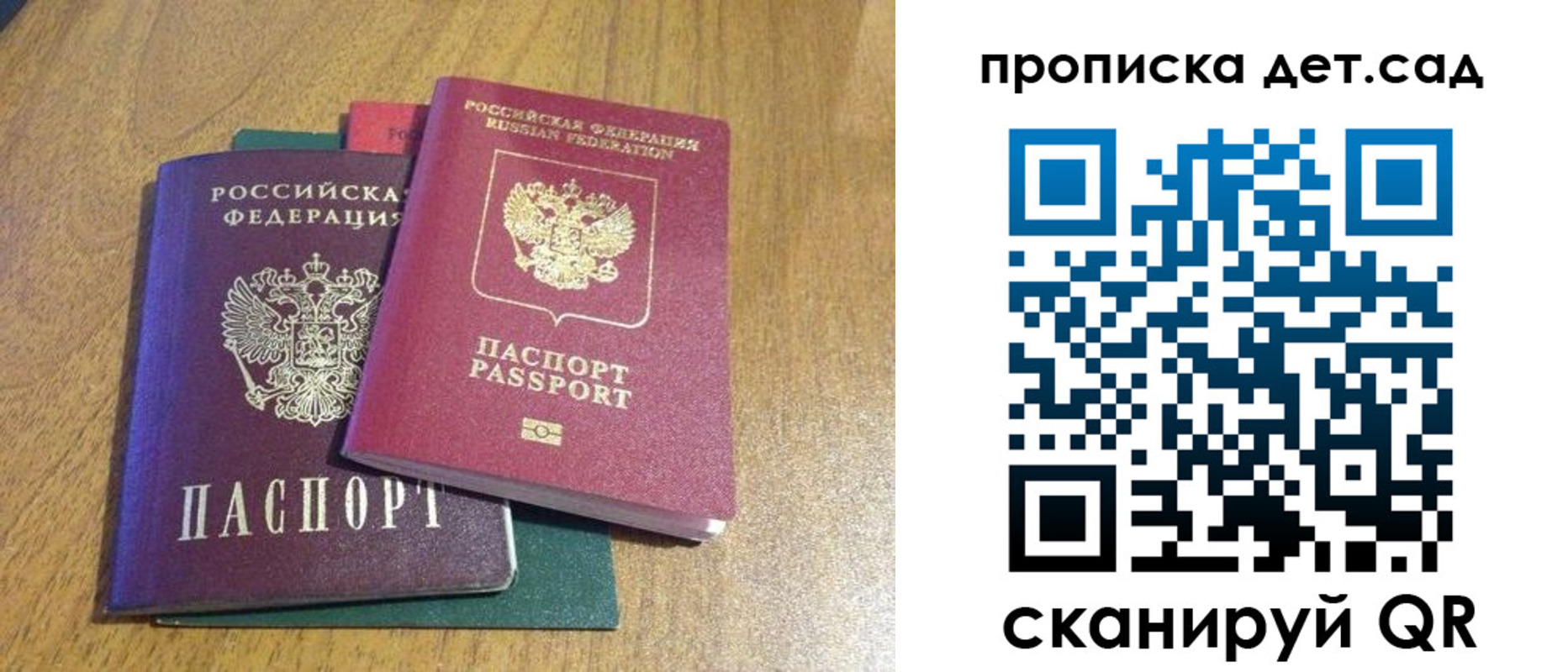 прописка гарантия в Волхове