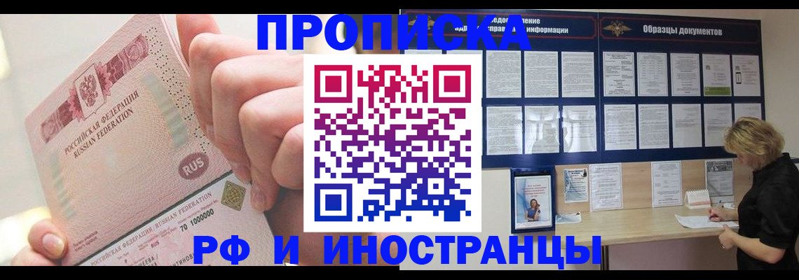 временная регистрация в Волхове