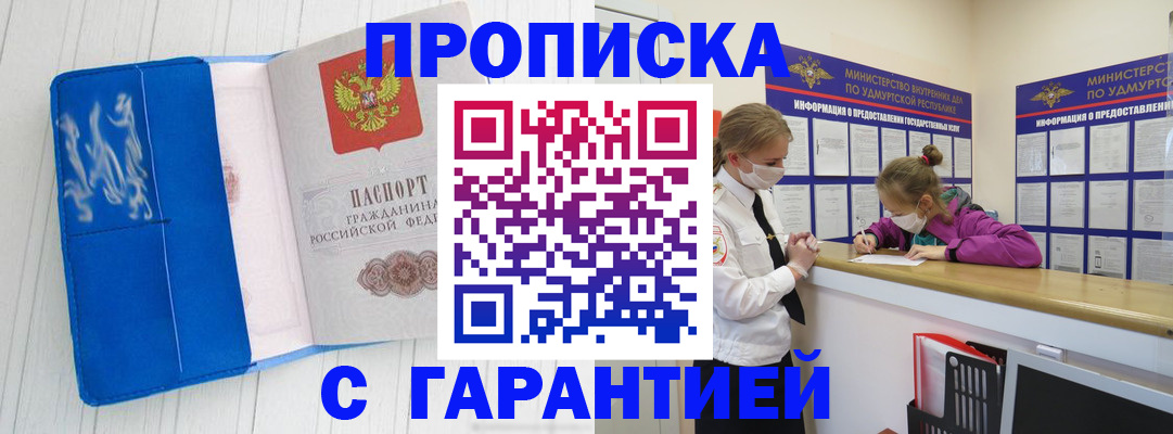 временная регистрация для школы в Волхове