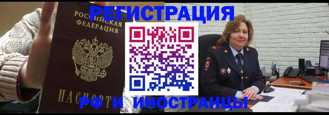 прописка паспорт в Волхове