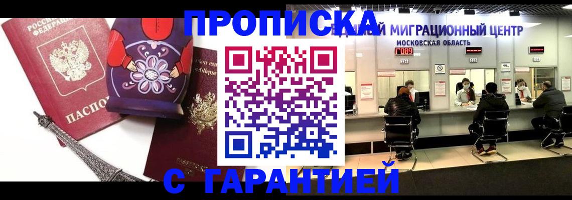 прописка штамп в Волхове